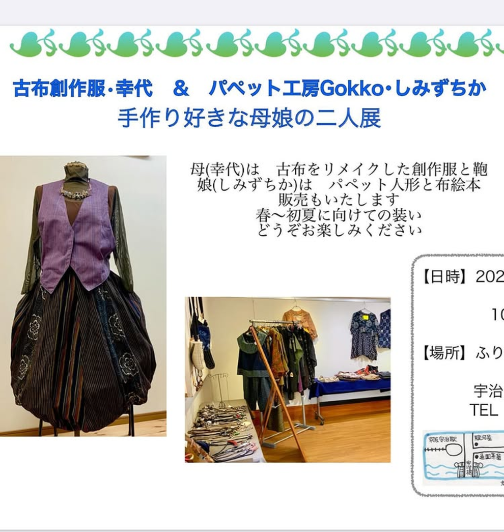 作品展のご案内