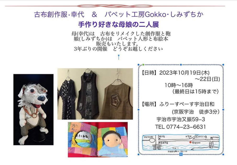 作品展のご案内